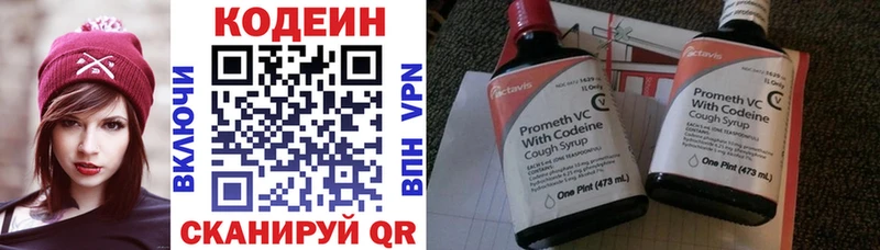 Кодеиновый сироп Lean Purple Drank  Купить закладки  Пролетарск 