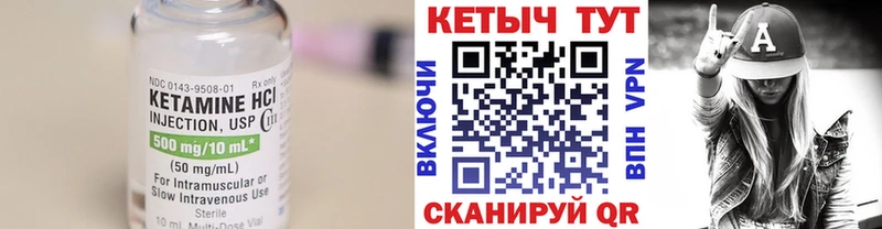 Купить  Пролетарск  Кетамин ketamine 