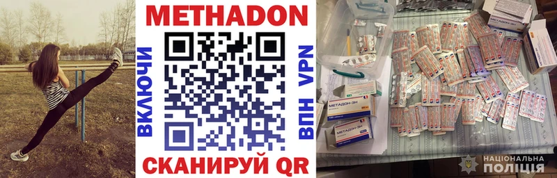 МЕТАДОН VHQ  Купить закладки  Пролетарск 